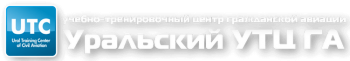 Подготовка членов летных экипажей по английскому языку в соответствии с требованиями ИКАО